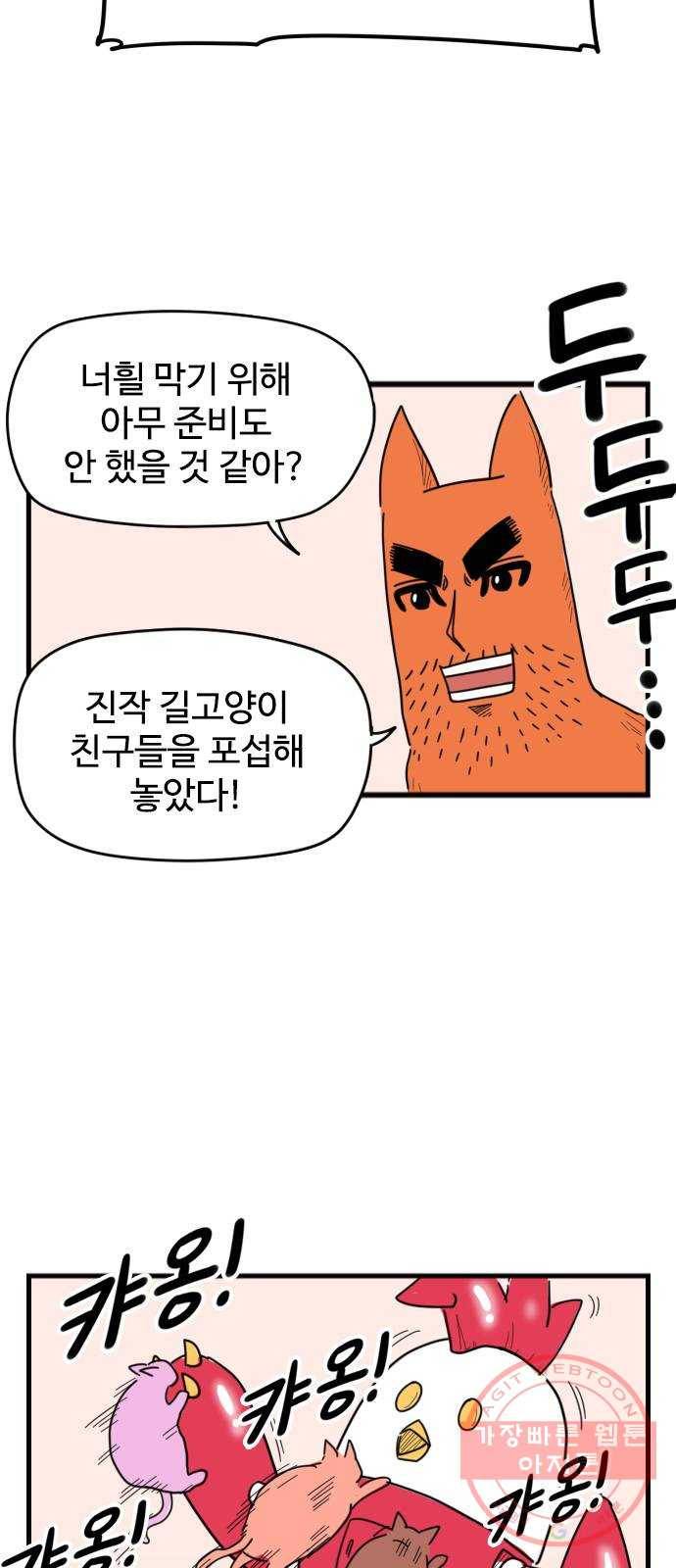 고등매직 30화 - 인면계 (3) 9