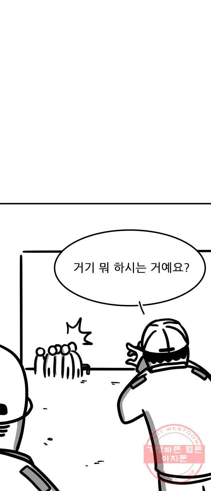 소극적 인간 9화 2