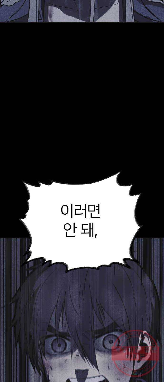 엽총소년 41화 6
