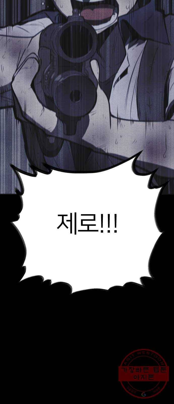 엽총소년 41화 7