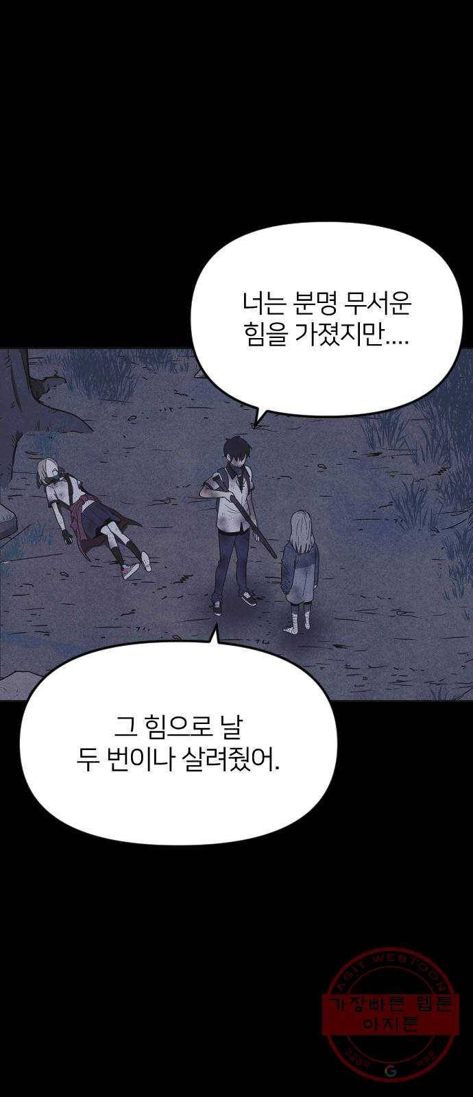 엽총소년 41화 13