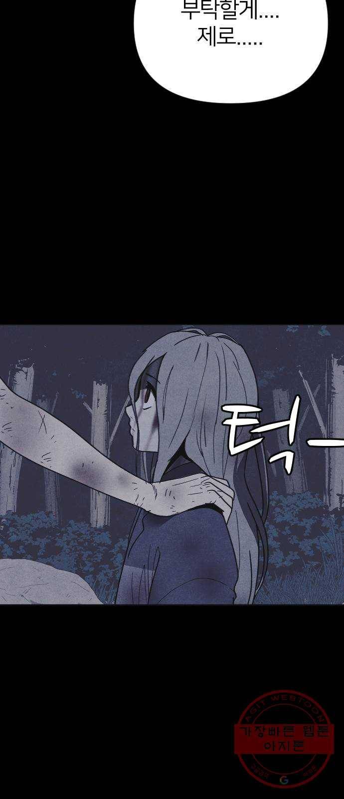 엽총소년 41화 15