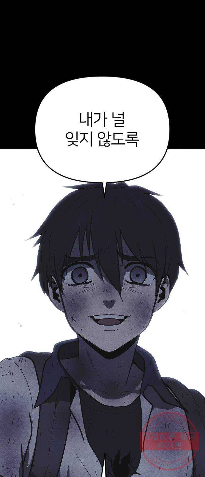 엽총소년 41화 16