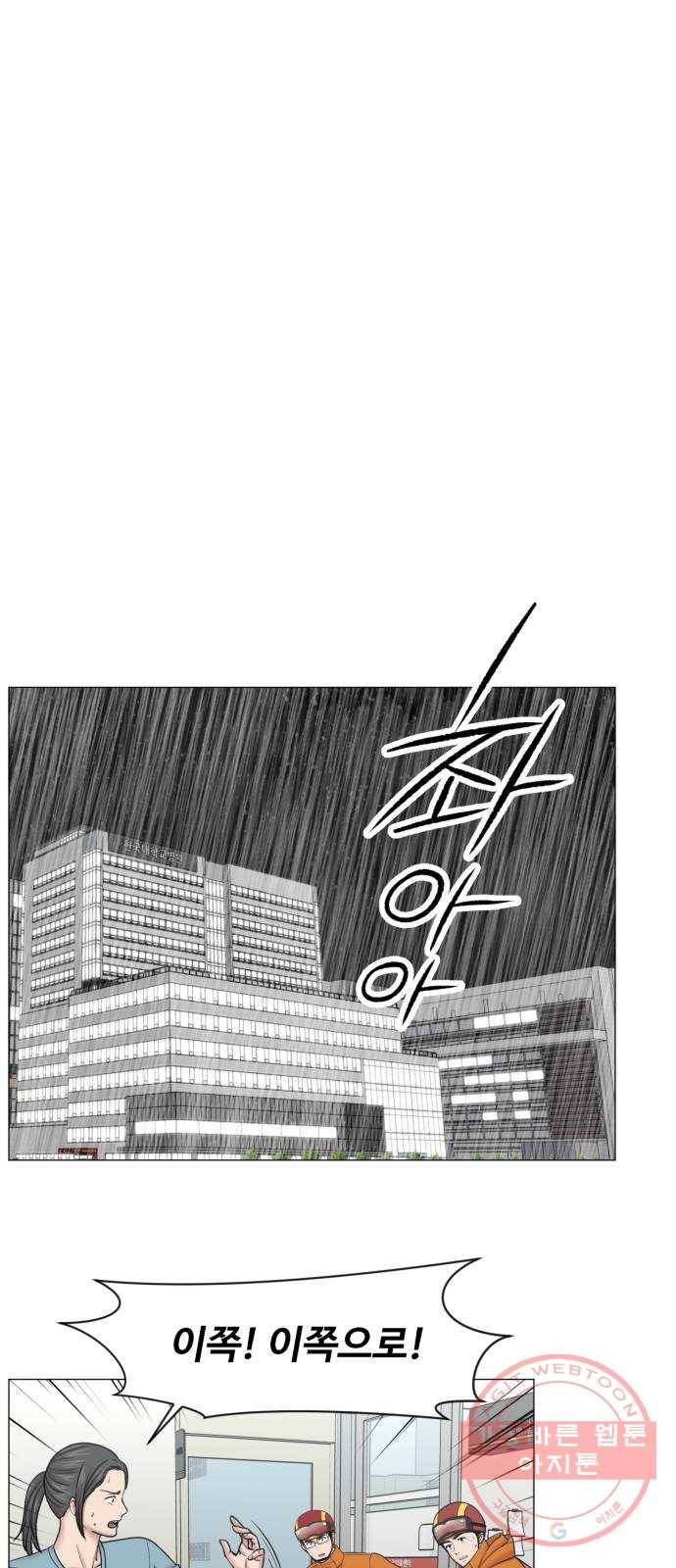 중증외상센터 : 골든 아워 2부 29화 : 환자 왔습니다 (2) 1
