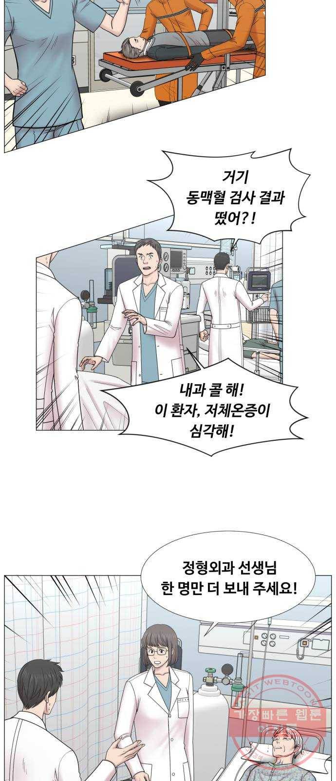 중증외상센터 : 골든 아워 2부 29화 : 환자 왔습니다 (2) 2