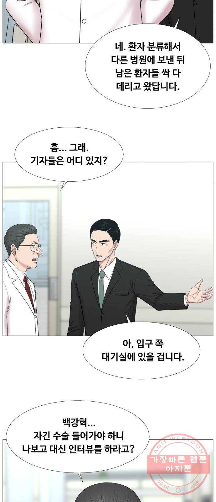 중증외상센터 : 골든 아워 2부 29화 : 환자 왔습니다 (2) 4