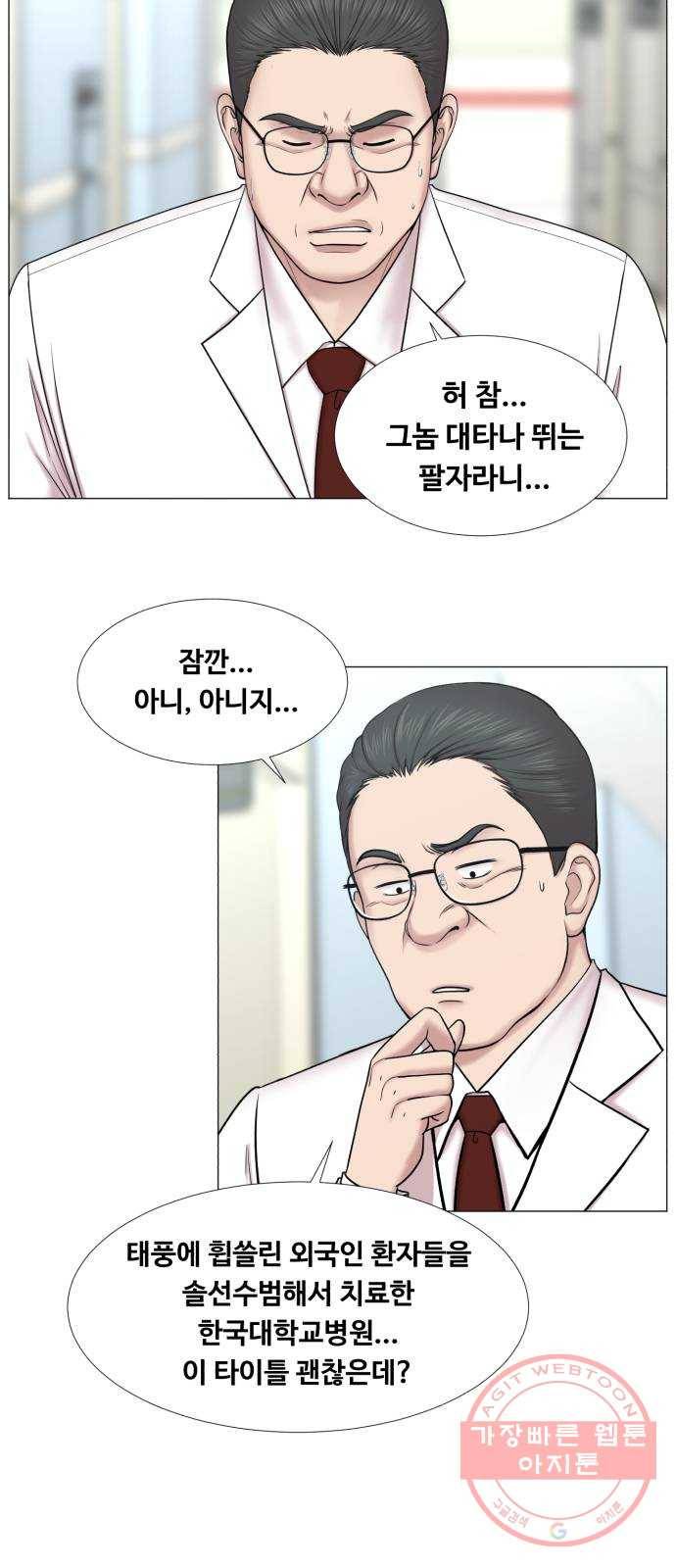 중증외상센터 : 골든 아워 2부 29화 : 환자 왔습니다 (2) 5