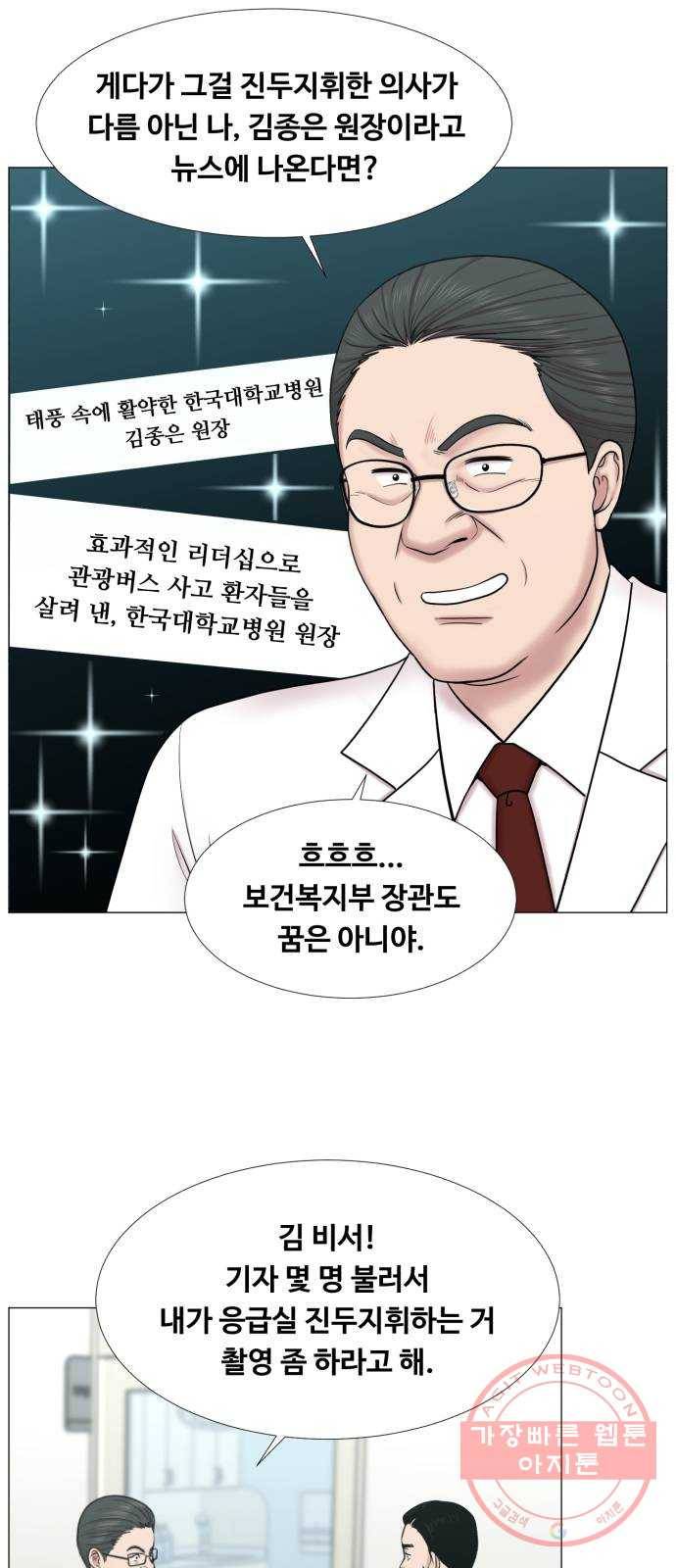 중증외상센터 : 골든 아워 2부 29화 : 환자 왔습니다 (2) 6