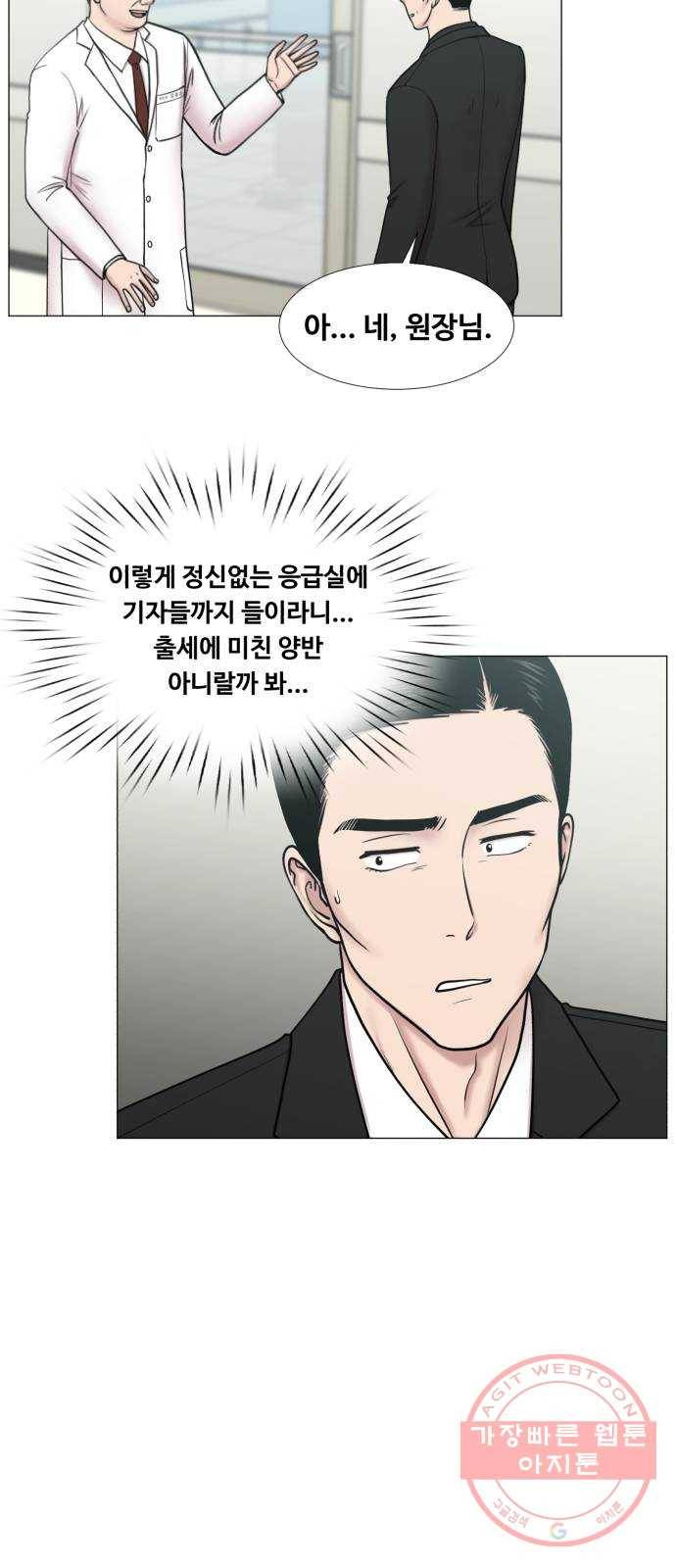 중증외상센터 : 골든 아워 2부 29화 : 환자 왔습니다 (2) 7