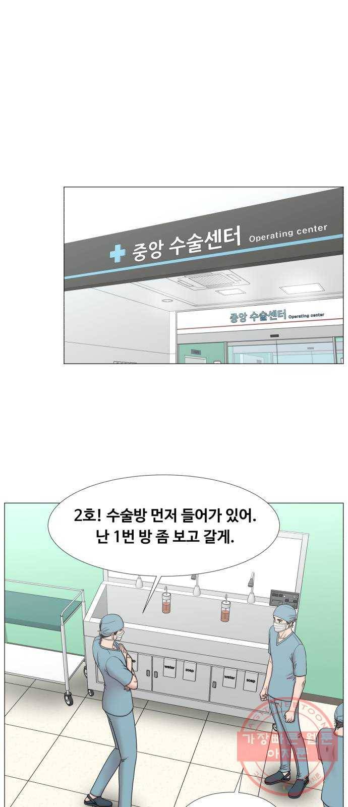 중증외상센터 : 골든 아워 2부 29화 : 환자 왔습니다 (2) 8