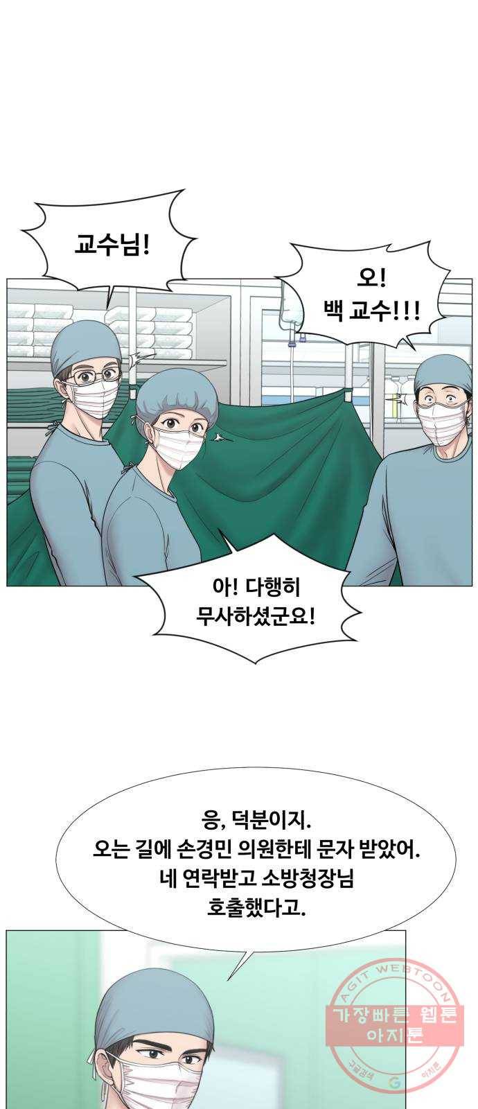 중증외상센터 : 골든 아워 2부 29화 : 환자 왔습니다 (2) 10