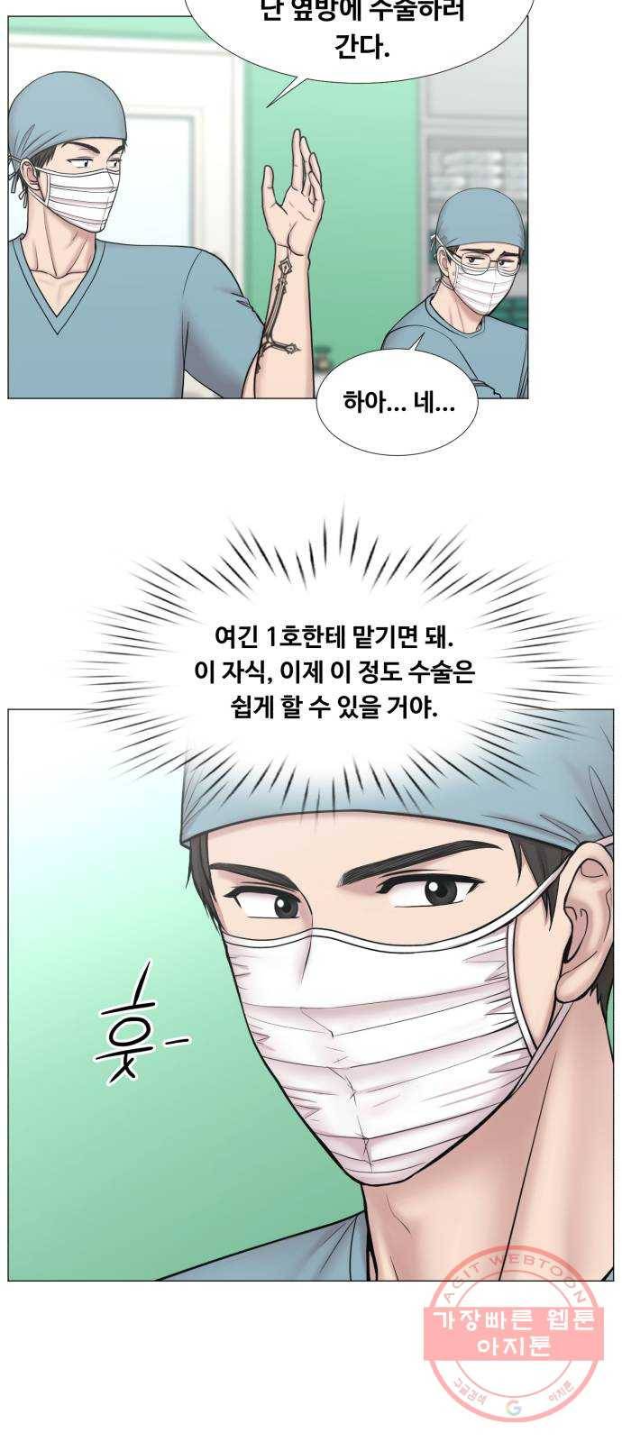 중증외상센터 : 골든 아워 2부 29화 : 환자 왔습니다 (2) 16