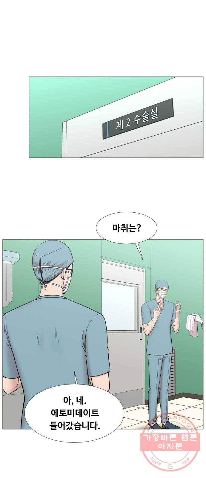 중증외상센터 : 골든 아워 2부 29화 : 환자 왔습니다 (2) 18