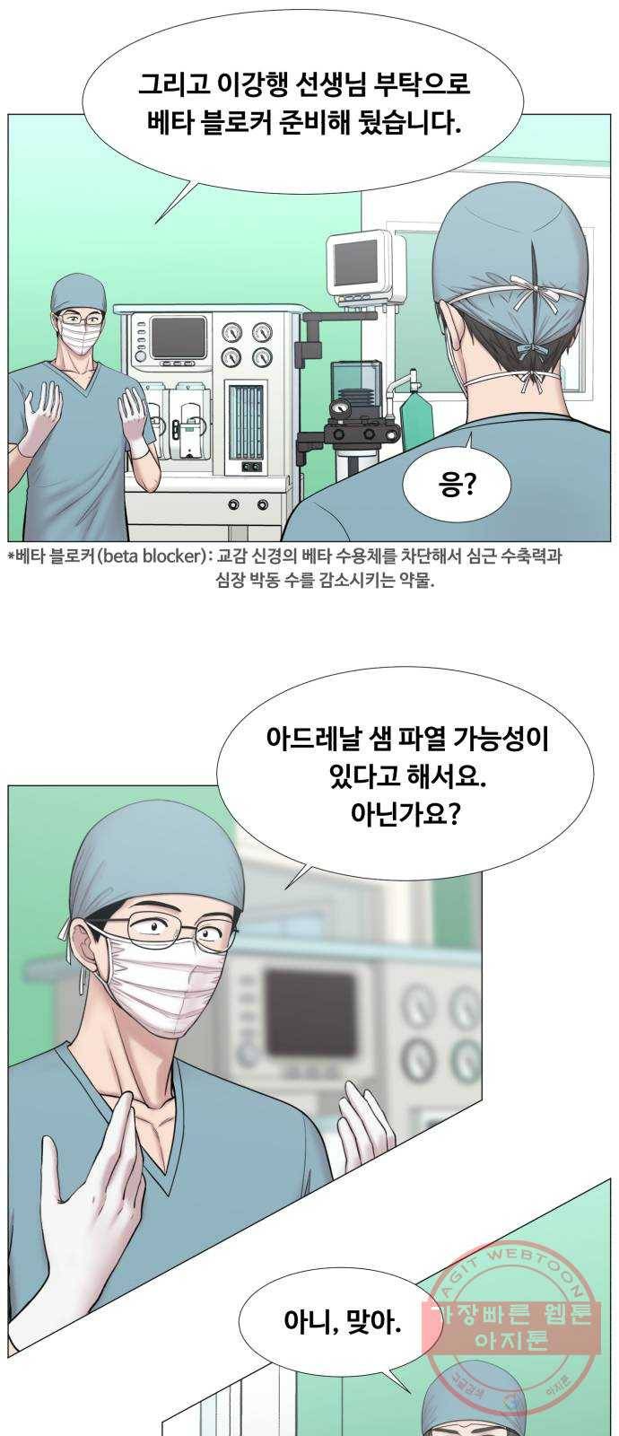 중증외상센터 : 골든 아워 2부 29화 : 환자 왔습니다 (2) 19