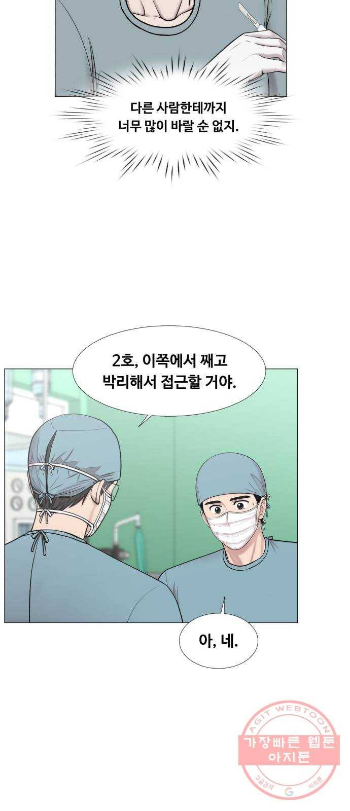 중증외상센터 : 골든 아워 2부 29화 : 환자 왔습니다 (2) 23