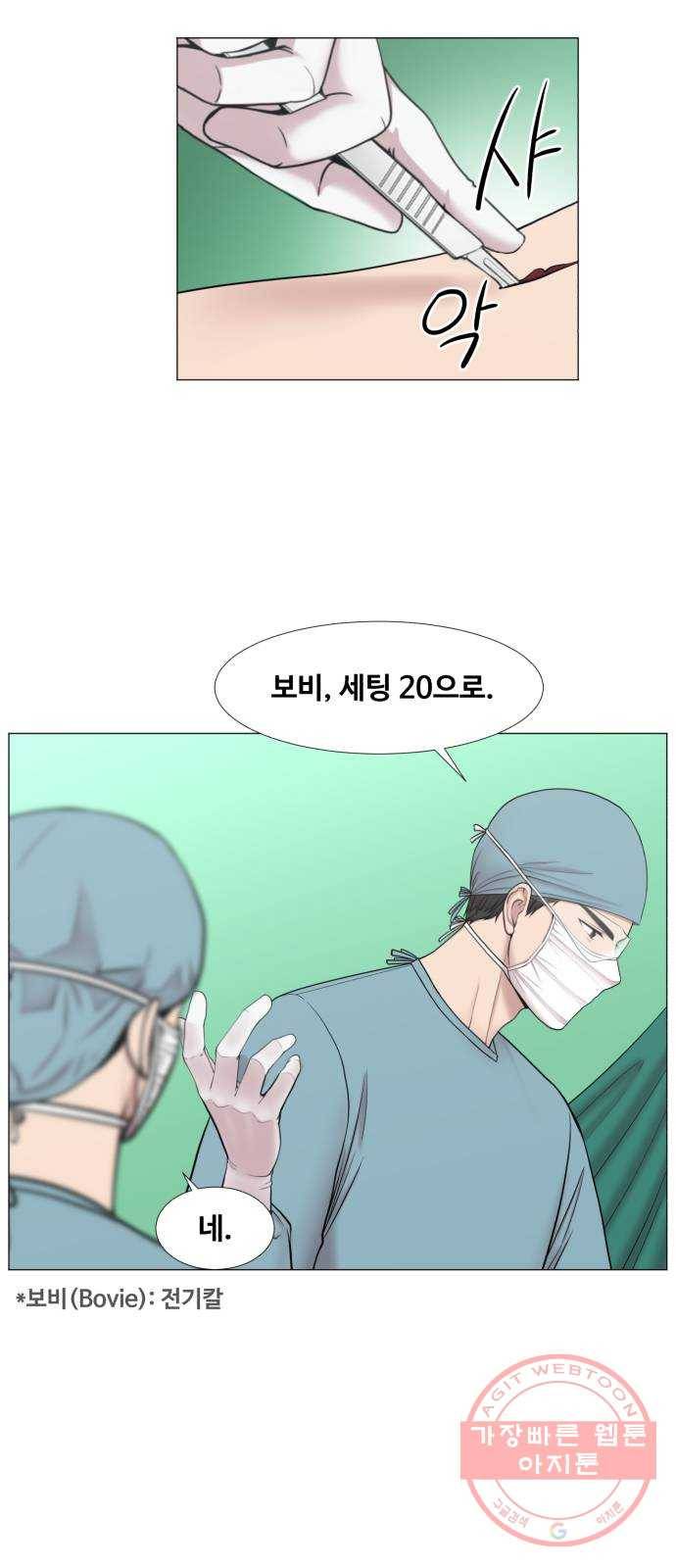 중증외상센터 : 골든 아워 2부 29화 : 환자 왔습니다 (2) 24