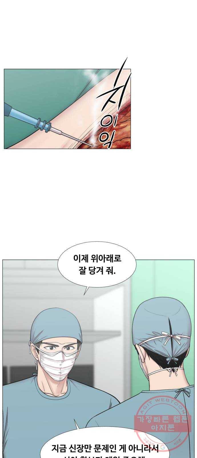 중증외상센터 : 골든 아워 2부 29화 : 환자 왔습니다 (2) 25