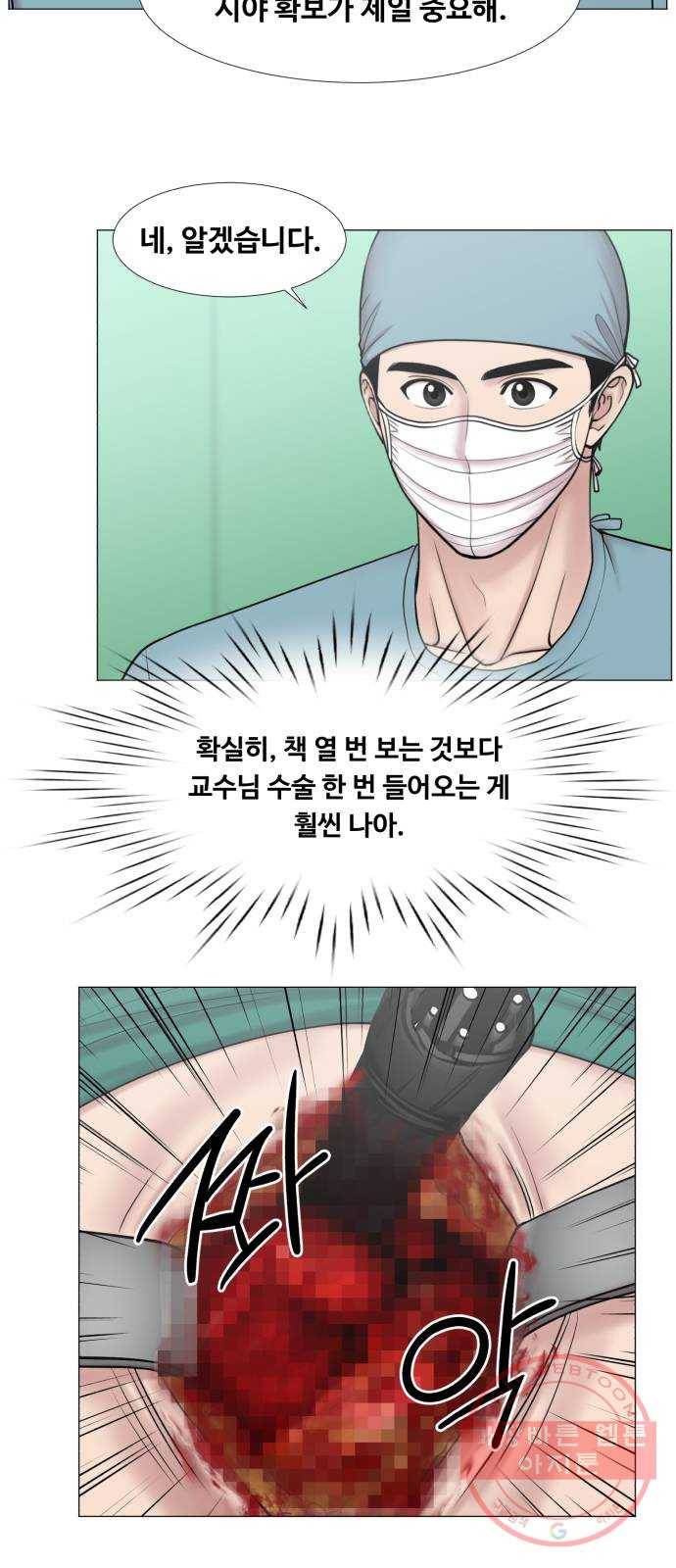 중증외상센터 : 골든 아워 2부 29화 : 환자 왔습니다 (2) 26