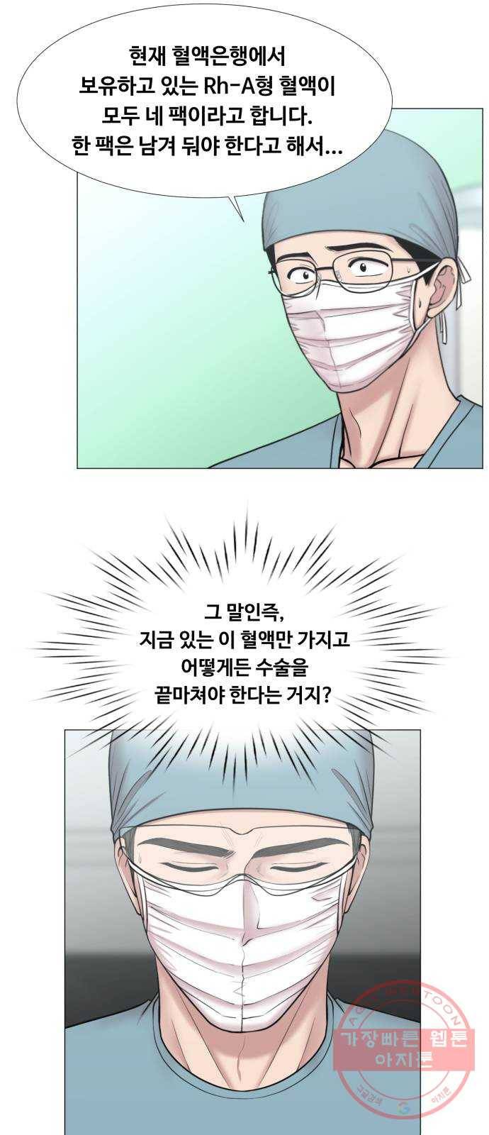 중증외상센터 : 골든 아워 2부 29화 : 환자 왔습니다 (2) 29