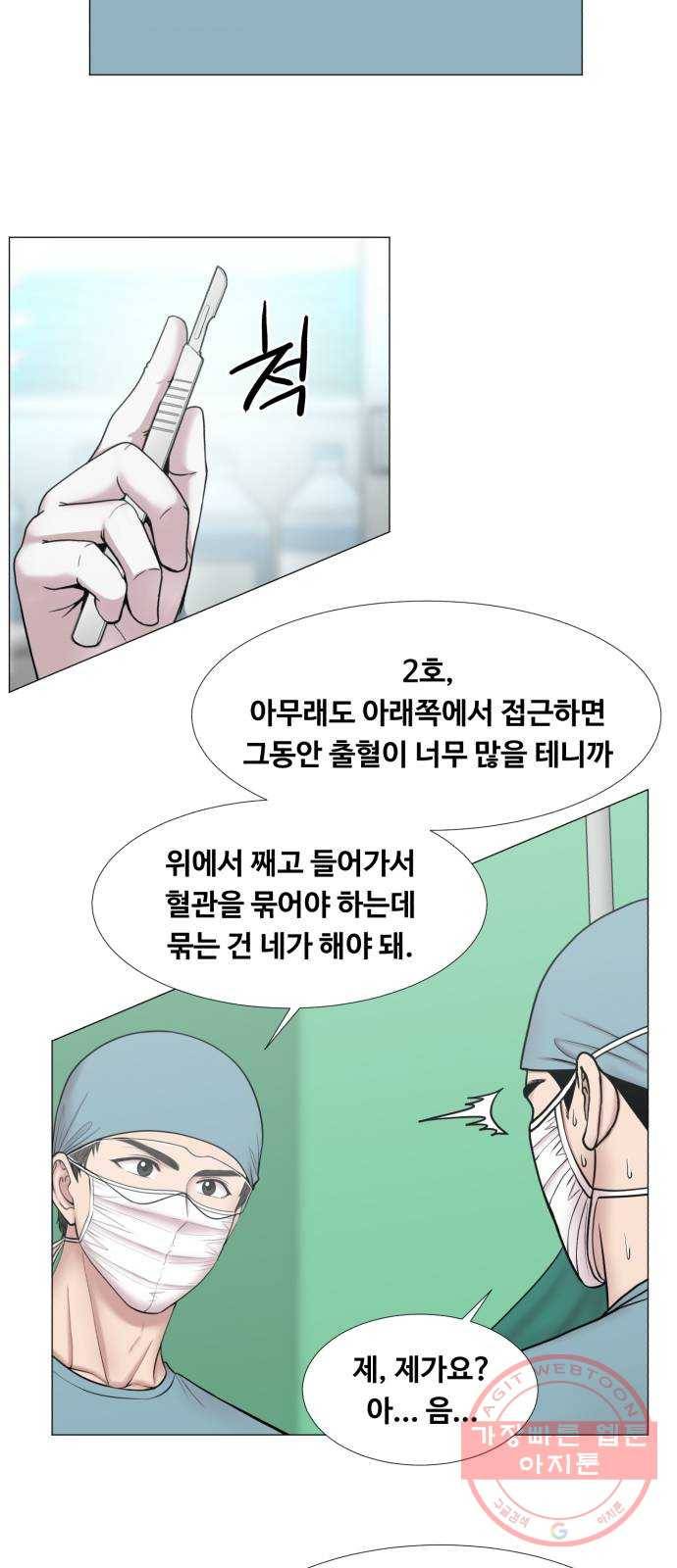 중증외상센터 : 골든 아워 2부 29화 : 환자 왔습니다 (2) 30