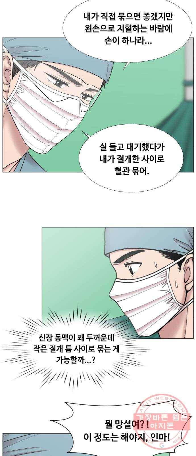 중증외상센터 : 골든 아워 2부 29화 : 환자 왔습니다 (2) 31