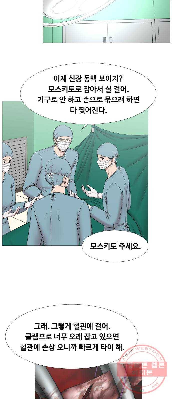 중증외상센터 : 골든 아워 2부 29화 : 환자 왔습니다 (2) 33