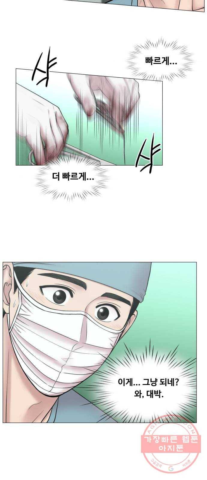 중증외상센터 : 골든 아워 2부 29화 : 환자 왔습니다 (2) 35