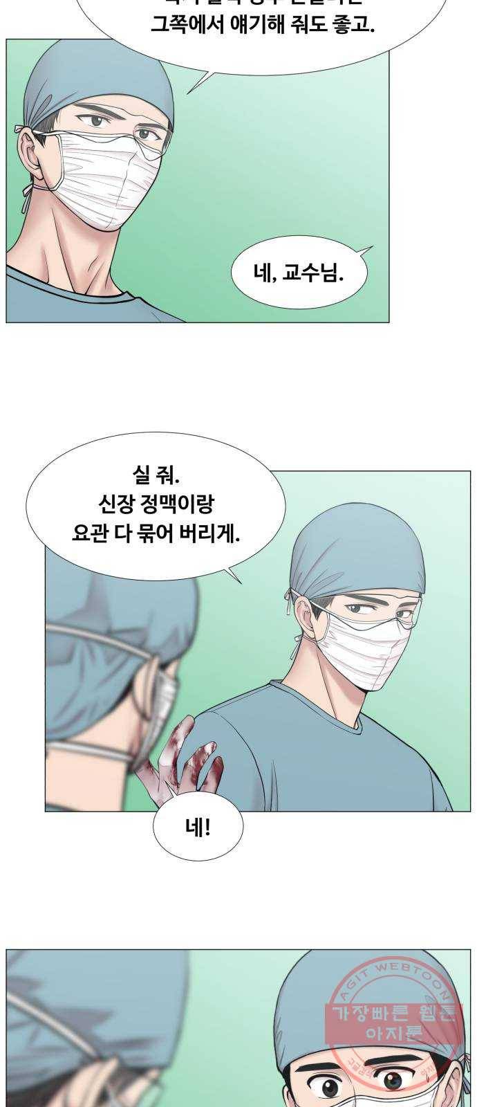 중증외상센터 : 골든 아워 2부 29화 : 환자 왔습니다 (2) 38