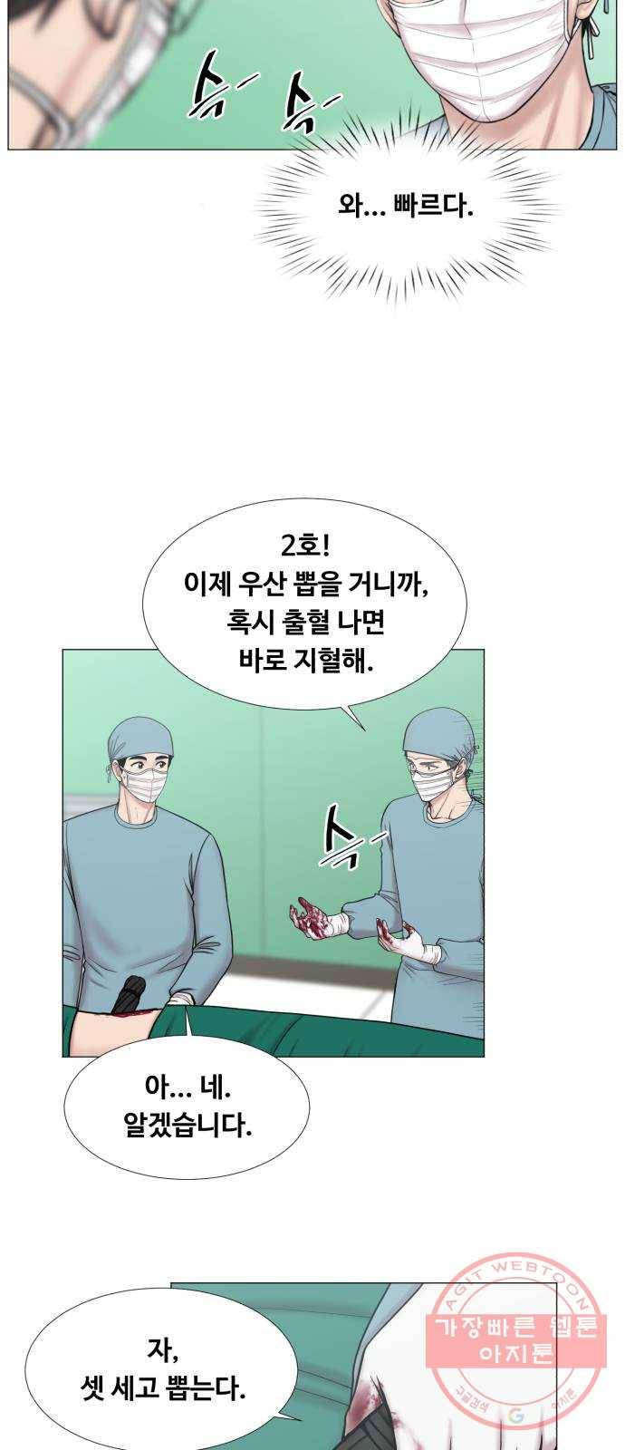 중증외상센터 : 골든 아워 2부 29화 : 환자 왔습니다 (2) 39
