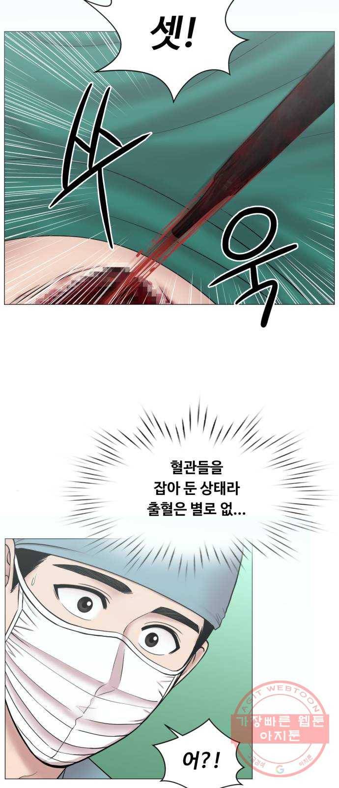 중증외상센터 : 골든 아워 2부 29화 : 환자 왔습니다 (2) 41
