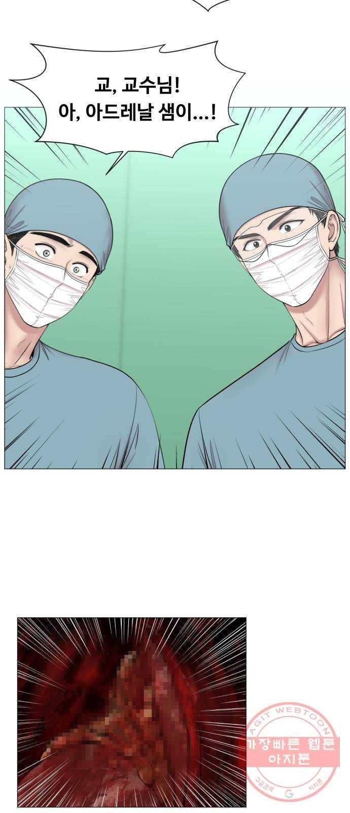 중증외상센터 : 골든 아워 2부 29화 : 환자 왔습니다 (2) 42