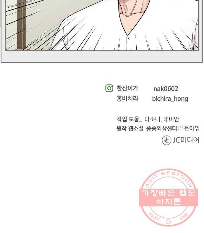 중증외상센터 : 골든 아워 2부 29화 : 환자 왔습니다 (2) 45