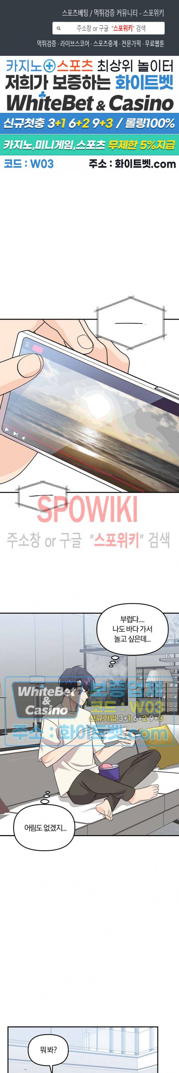 호랑이꽃 56화 1
