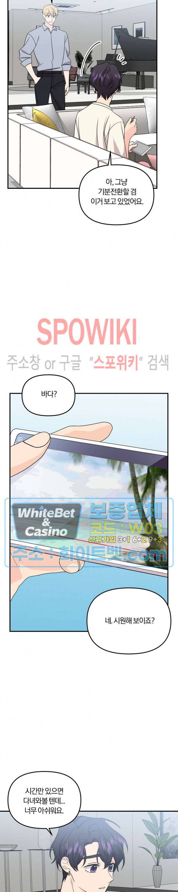 호랑이꽃 56화 2
