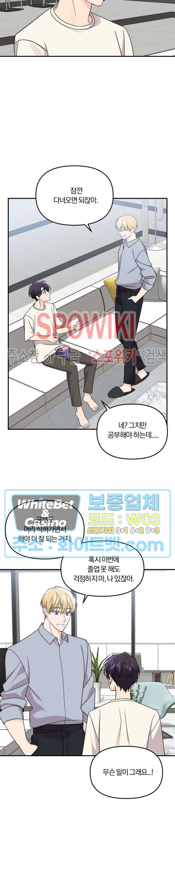 호랑이꽃 56화 3
