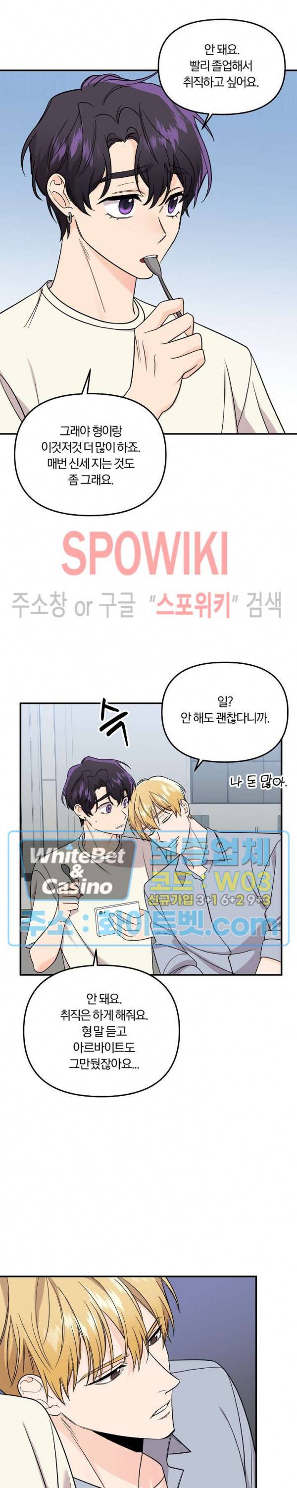 호랑이꽃 56화 4