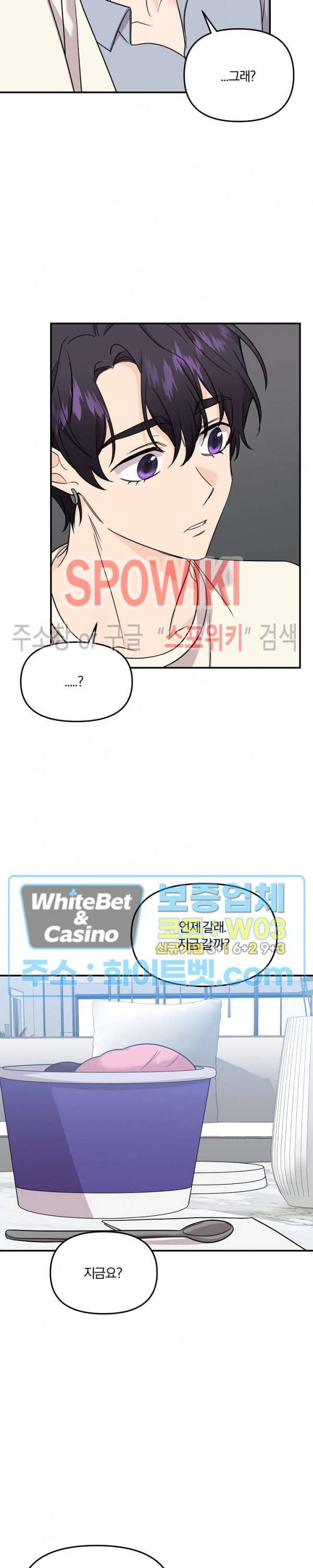 호랑이꽃 56화 5