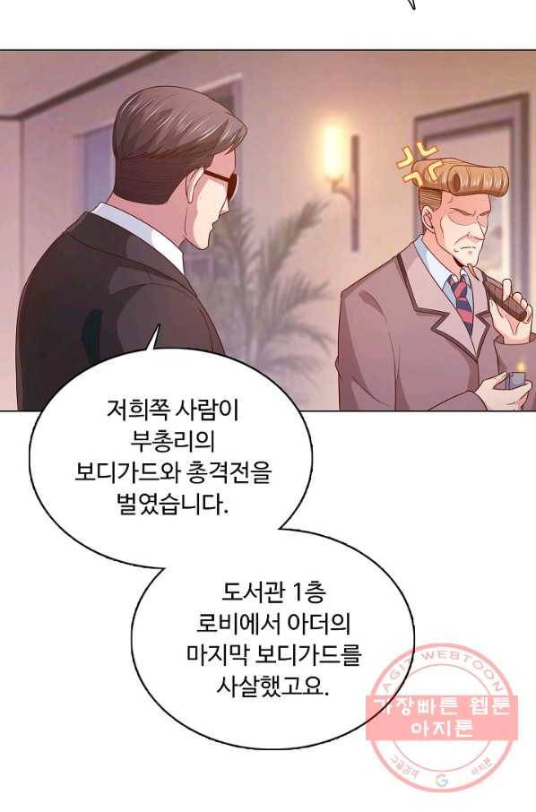 이 말세의 구세주 나란 남자 234화 3