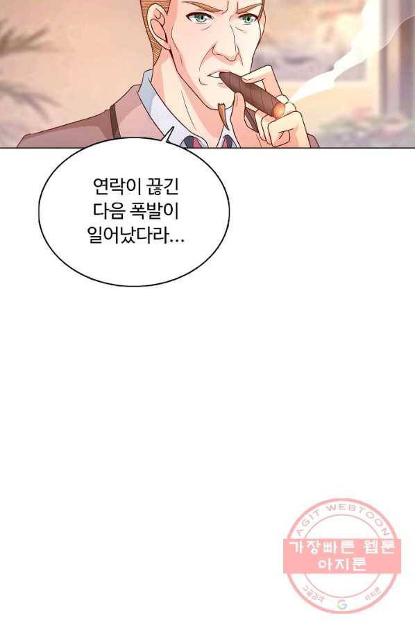 이 말세의 구세주 나란 남자 234화 5