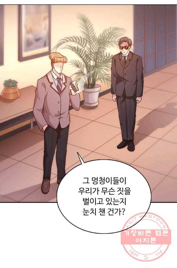 이 말세의 구세주 나란 남자 234화 6