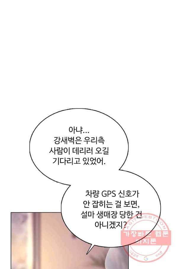 이 말세의 구세주 나란 남자 234화 7