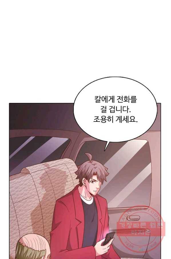 이 말세의 구세주 나란 남자 234화 10