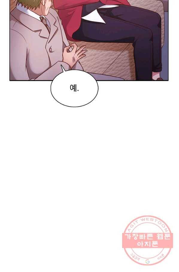 이 말세의 구세주 나란 남자 234화 11