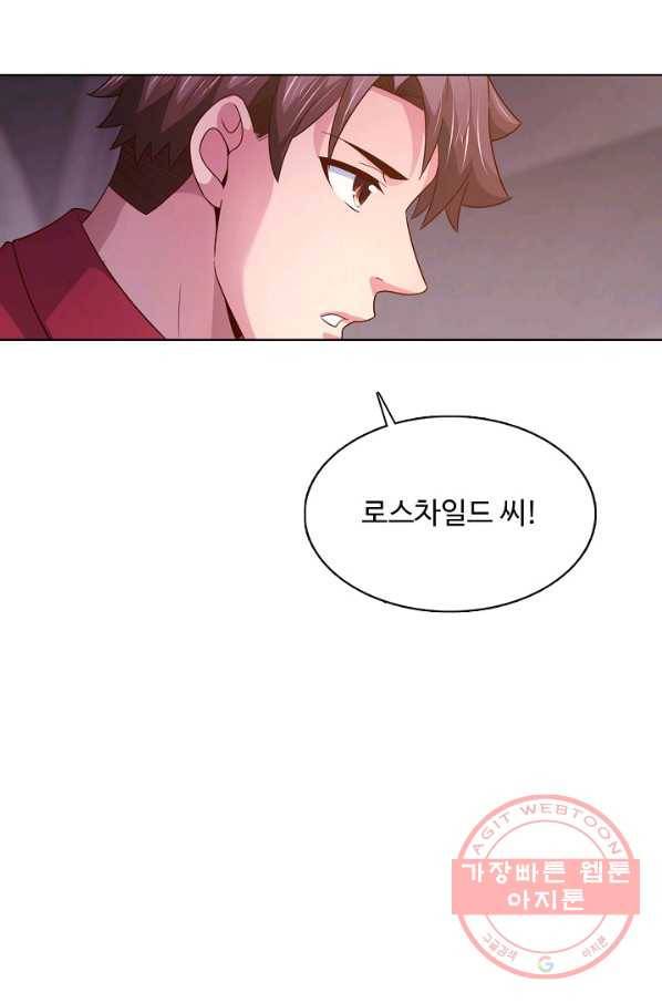 이 말세의 구세주 나란 남자 234화 12