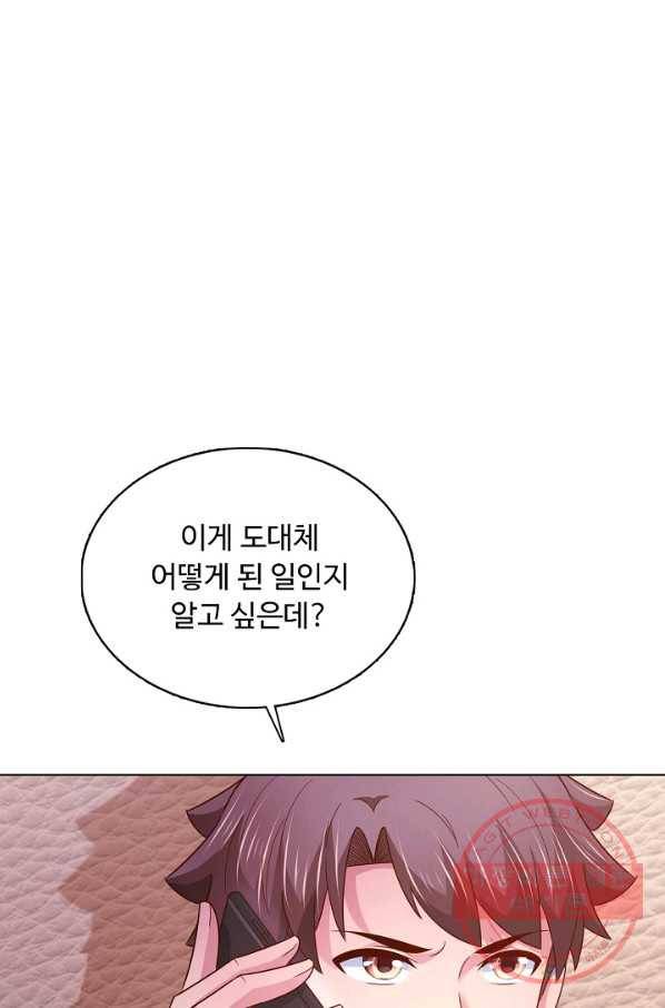 이 말세의 구세주 나란 남자 234화 13