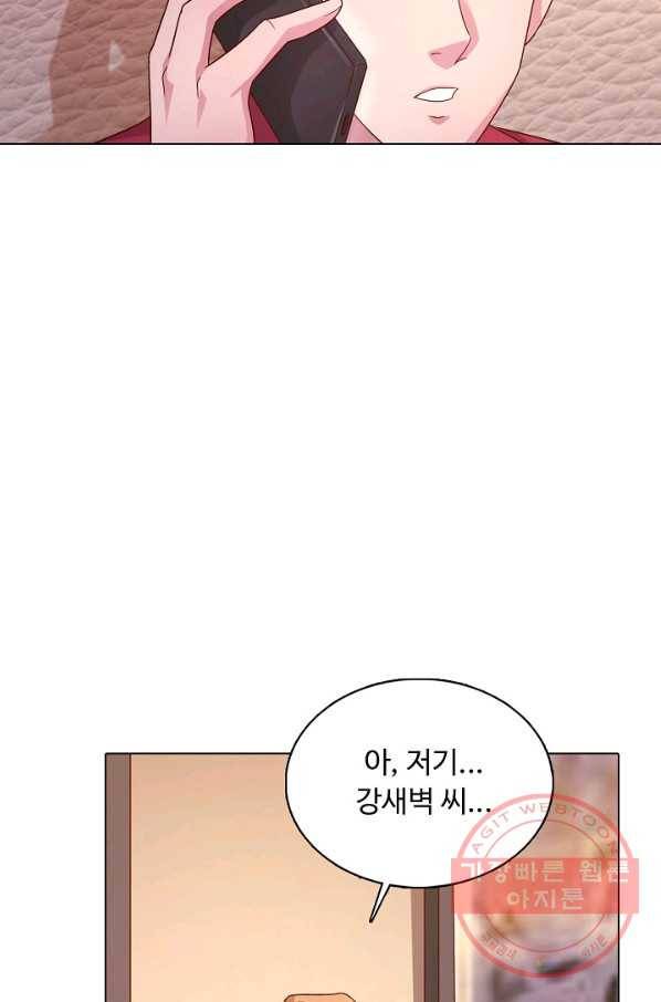 이 말세의 구세주 나란 남자 234화 14