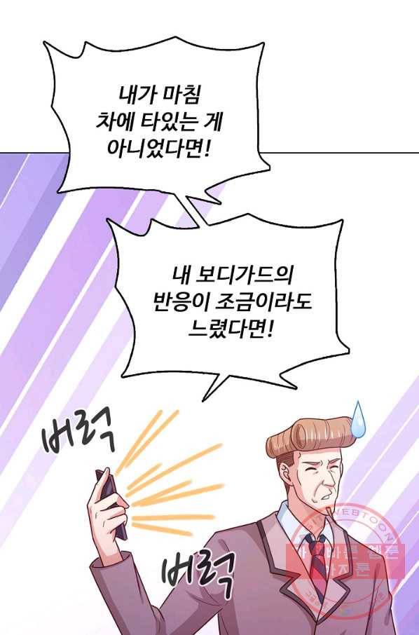 이 말세의 구세주 나란 남자 234화 16