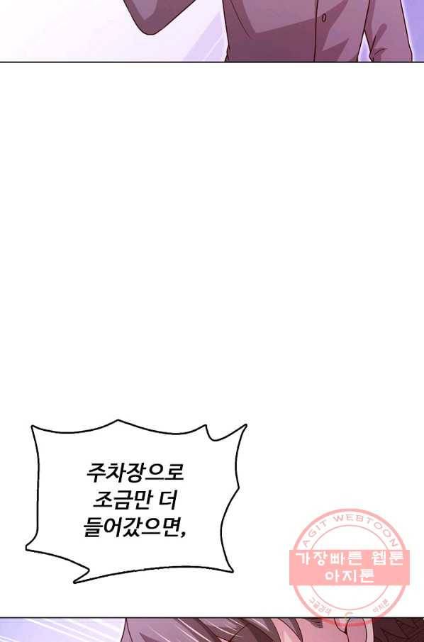이 말세의 구세주 나란 남자 234화 17
