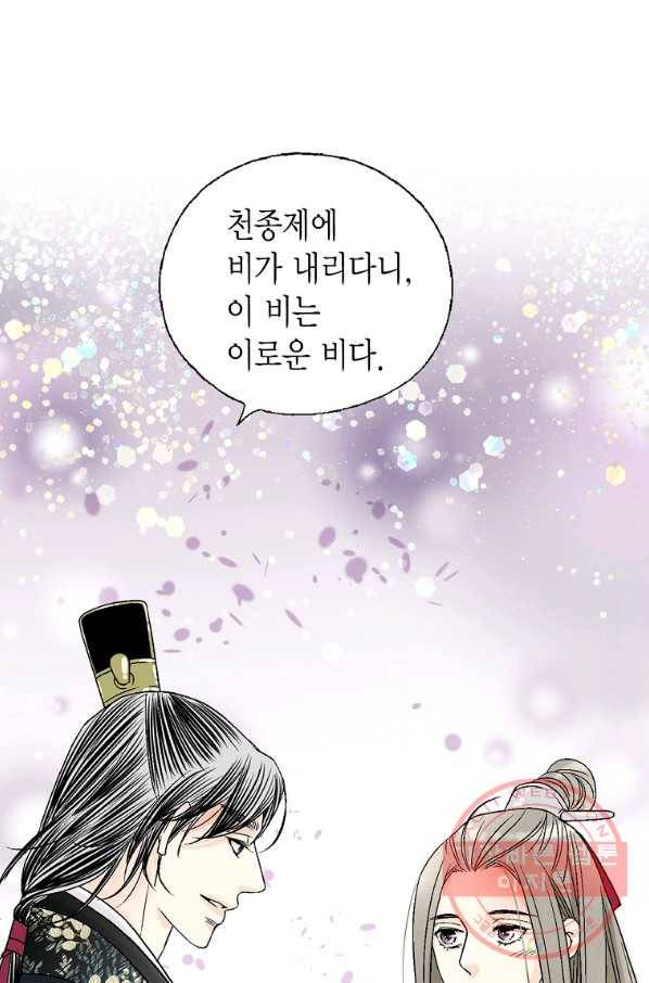화우요 83화 1