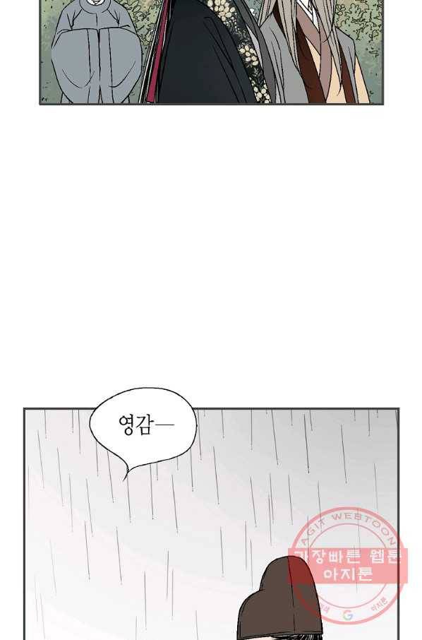 화우요 83화 6